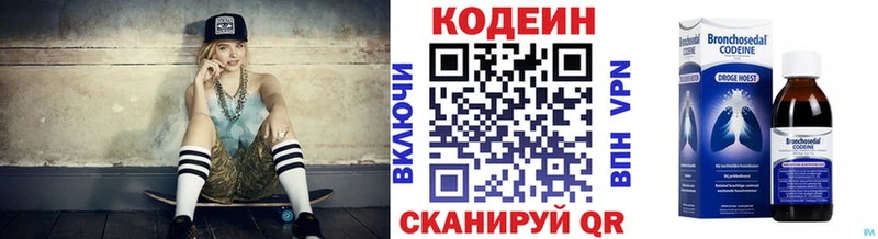 Купить  Краснослободск  Кодеин напиток Lean (лин) 