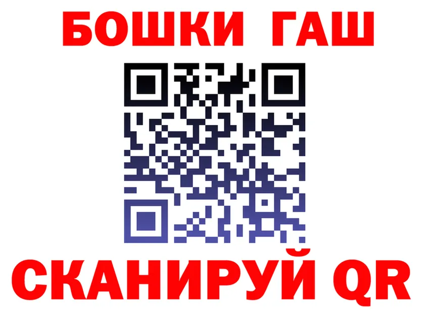 ГАШ ice o lator ТОР это МЕГА Краснослободск