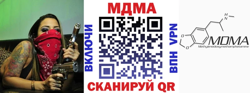 MDMA молли  Купить закладки  Краснослободск 