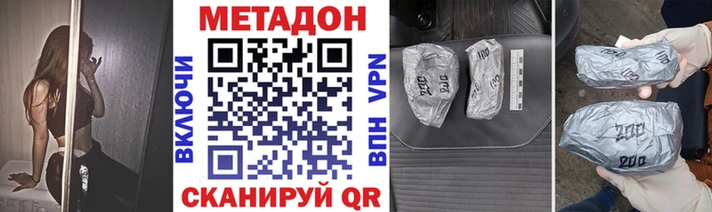 Купить где  Краснослободск  Метадон VHQ 