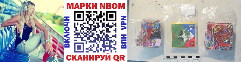 Марки N-bome 1,8мг  Купить  Краснослободск 